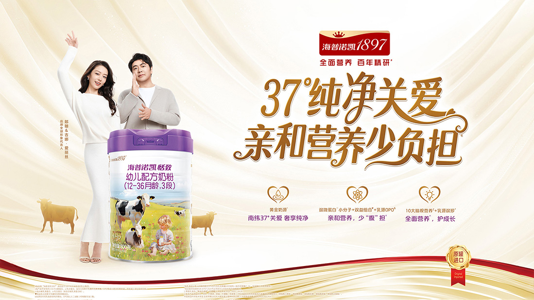 海普諾凱<br/>恬致